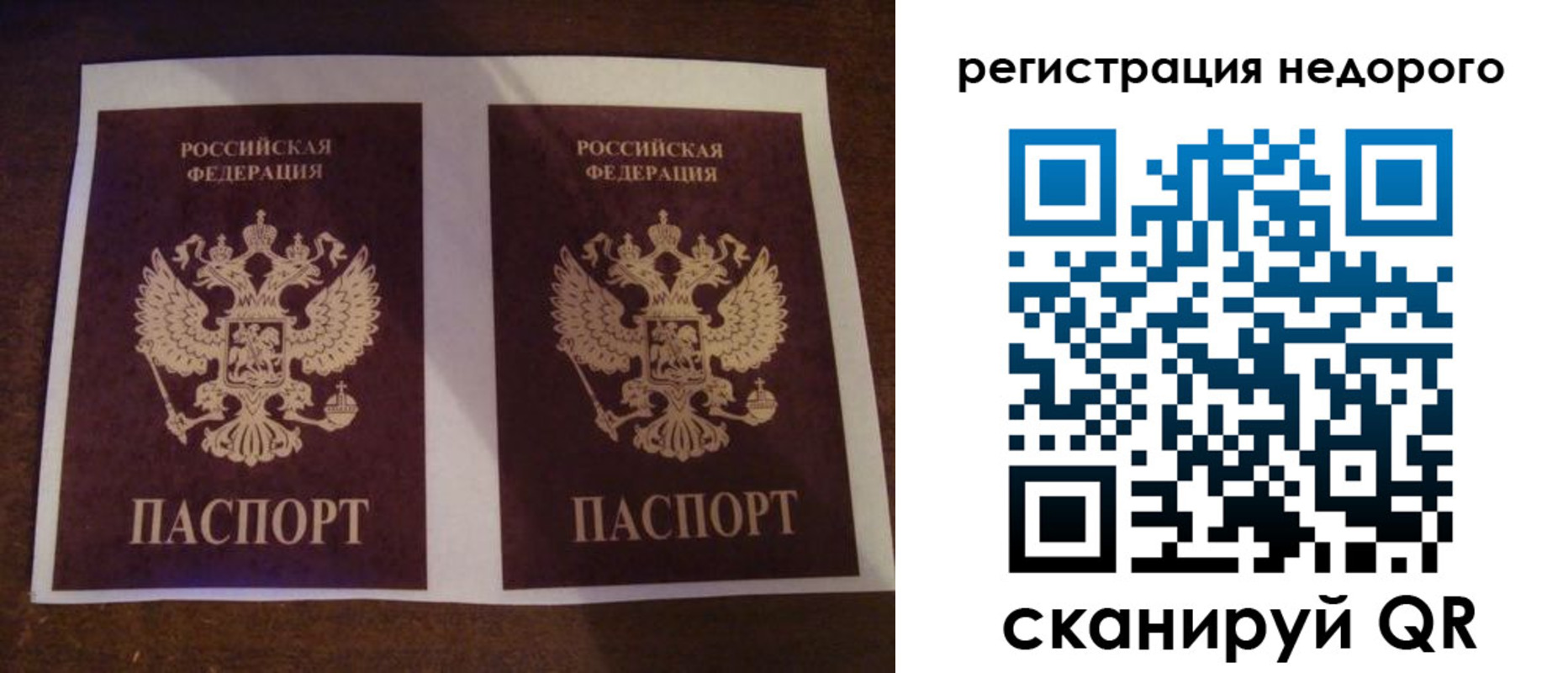 прописка для военкомата в Тырныаузе