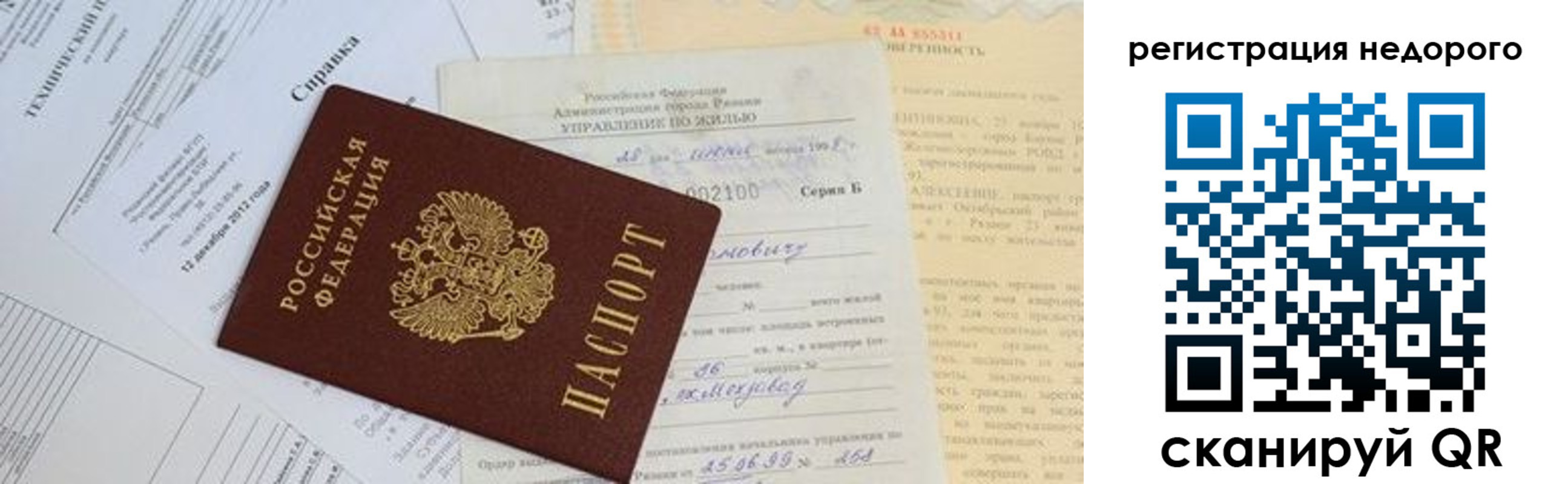 где прописаться в Тырныаузе