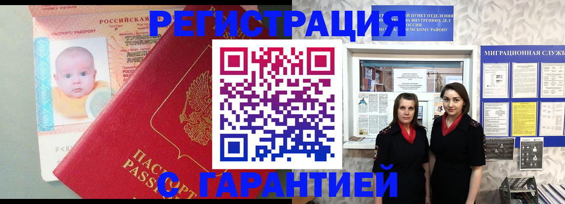 прописка для кредита в Тырныаузе