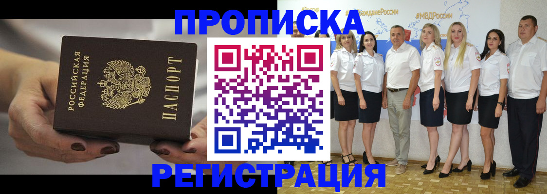 временная регистрация надежно в Тырныаузе