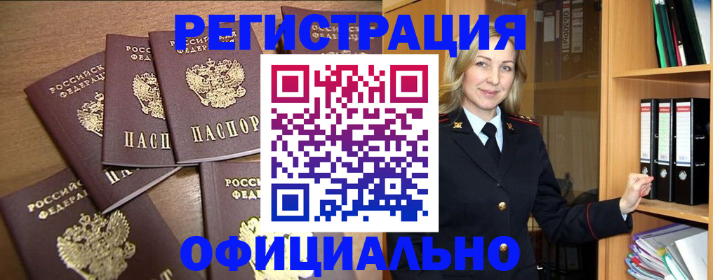 прописка для кредита в Тырныаузе