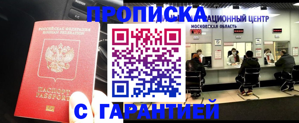 прописка паспорт в Тырныаузе