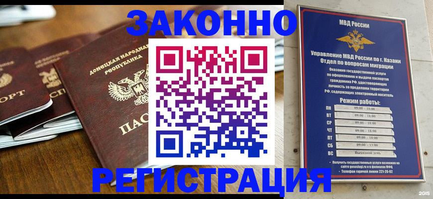 прописка паспорт в Тырныаузе