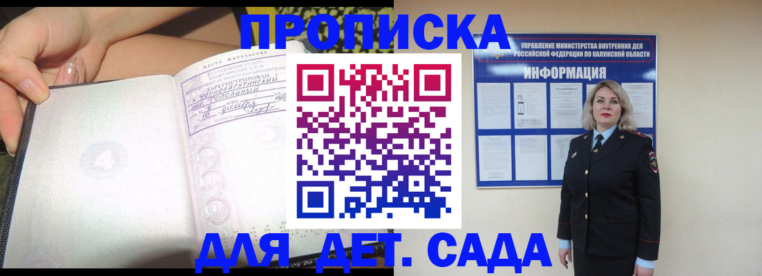 прописка регистрация в Тырныаузе