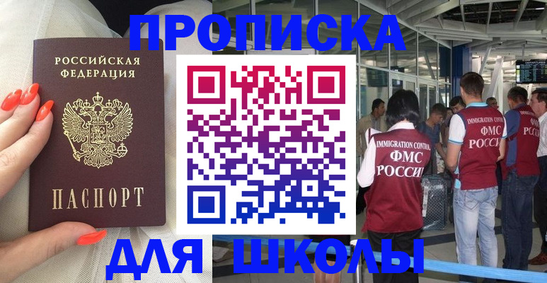 пропишу в квартире в Тырныаузе