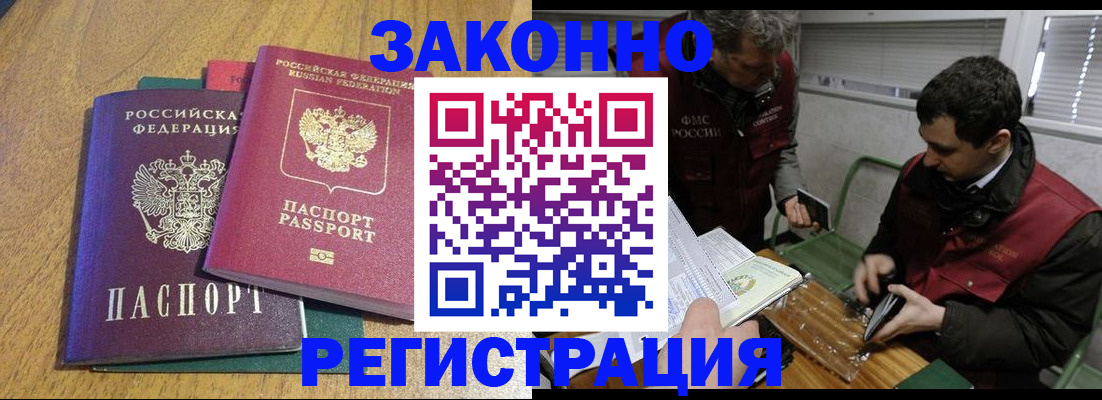 прописка 2025 в Тырныаузе