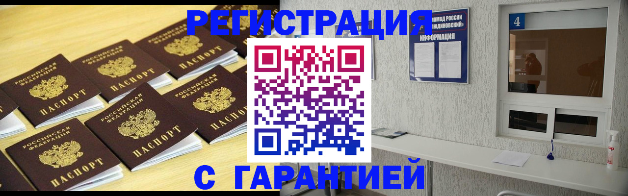 временная регистрация в Тырныаузе
