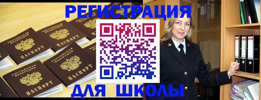 временная регистрация купить в Тырныаузе