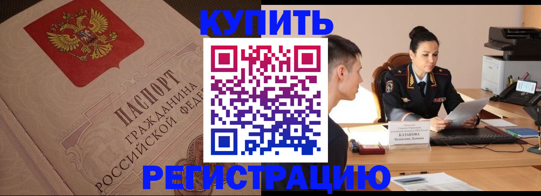 регистрация в Тырныаузе